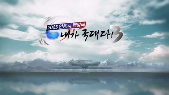 여자vs청소년 국가대표 자존심이 걸린 ‘내가 국대다 시즌3’ 11일 방영